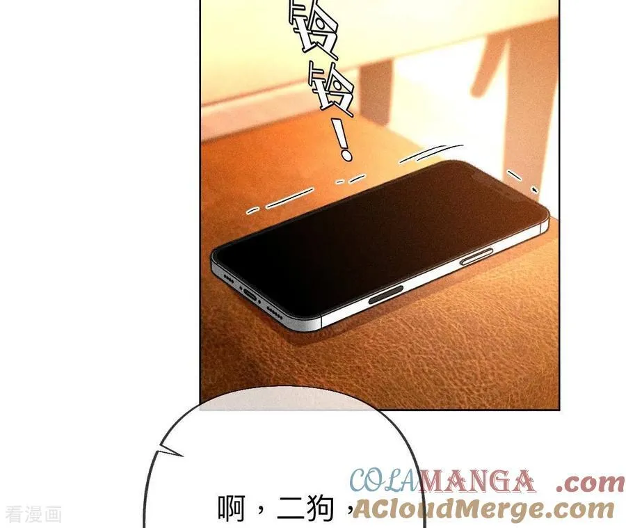 第100话 和墨尘的渊源 第46页