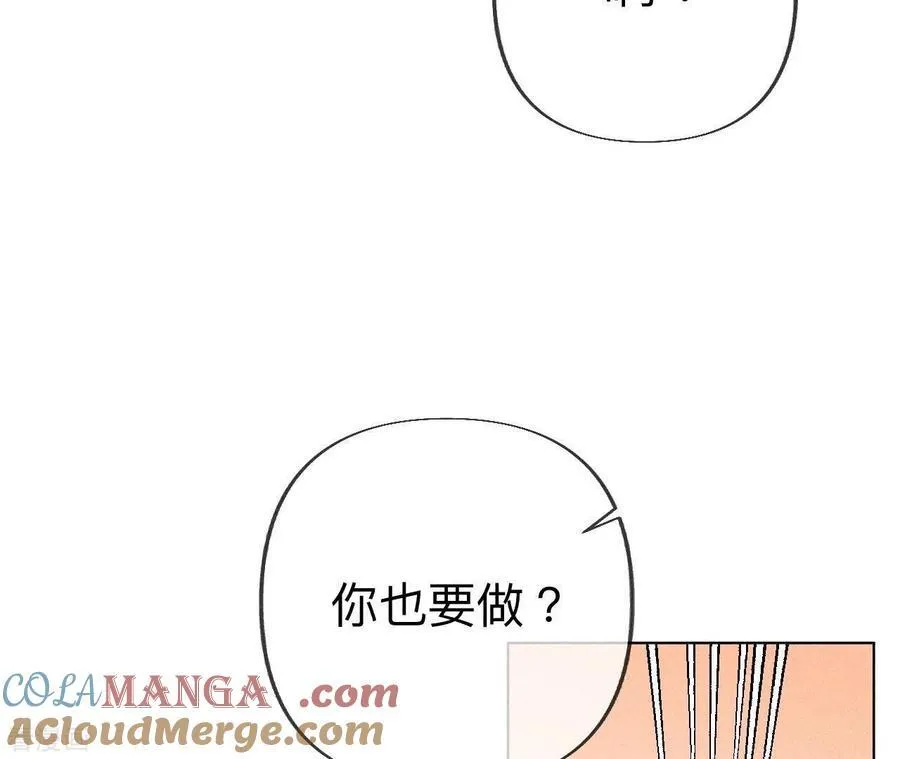 第100话 和墨尘的渊源 第49页