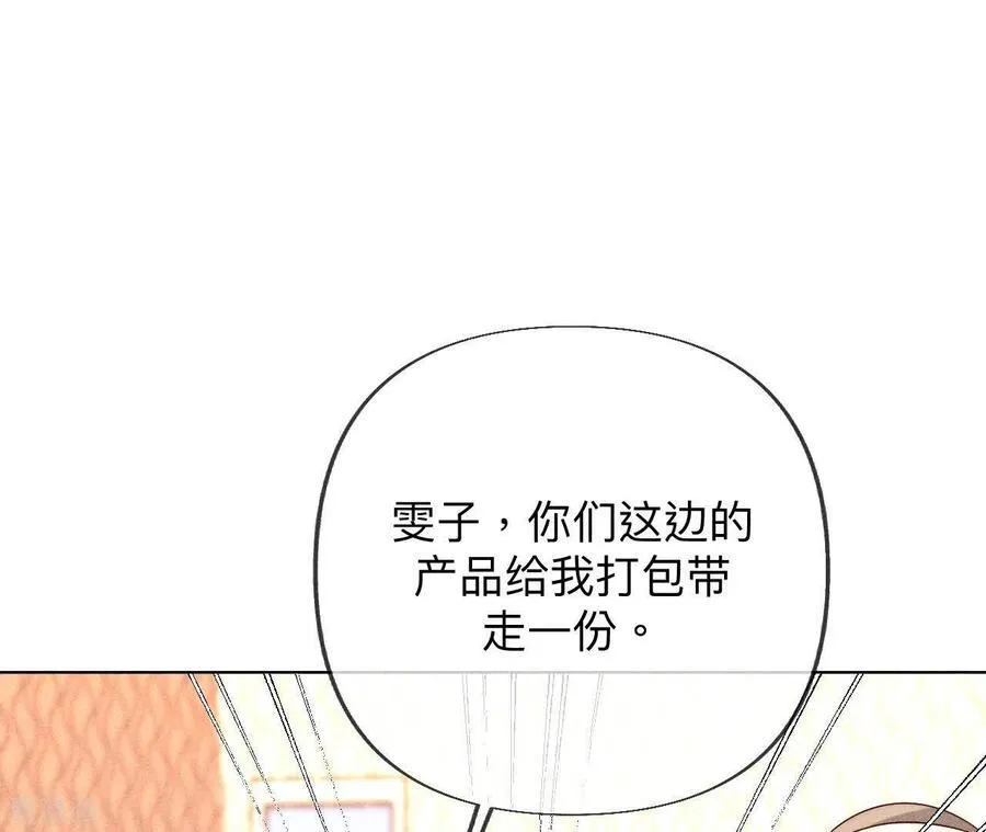 第100话 和墨尘的渊源 第54页