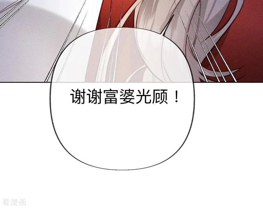第100话 和墨尘的渊源 第56页