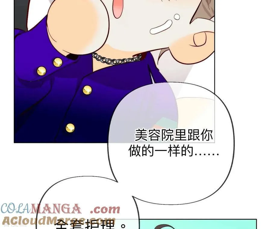 第100话 和墨尘的渊源 第64页