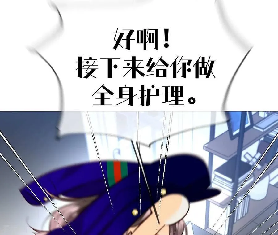 第100话 和墨尘的渊源 第66页