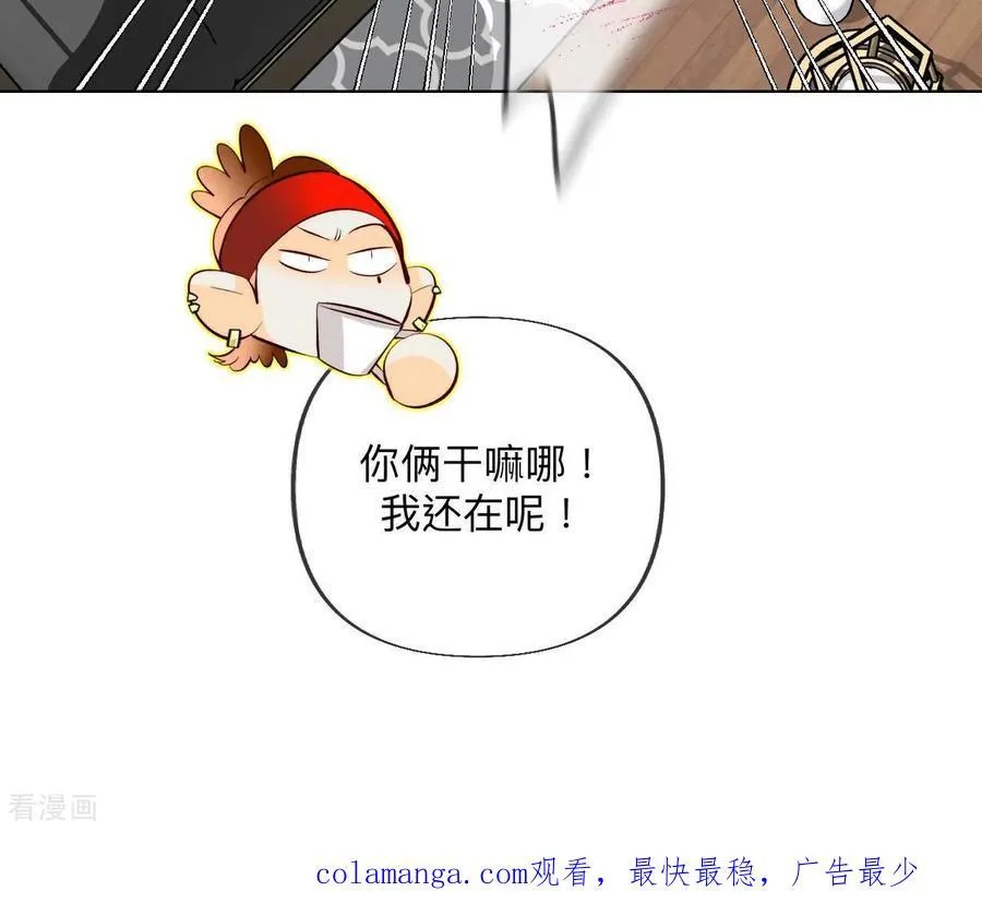第100话 和墨尘的渊源 第68页