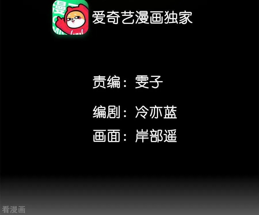 第101话 不正经按摩与婚纱照 第5页