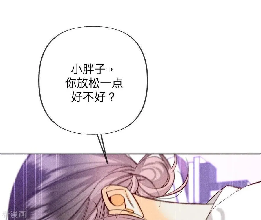 第101话 不正经按摩与婚纱照 第11页