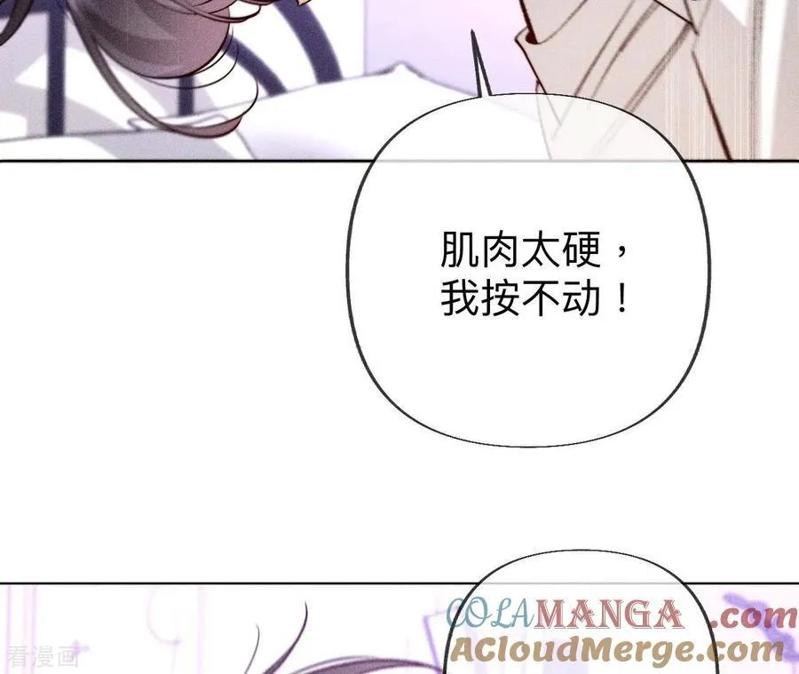 第101话 不正经按摩与婚纱照 第13页