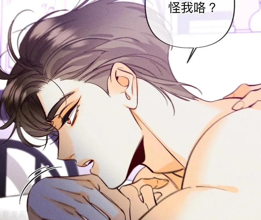 第101话 不正经按摩与婚纱照 第14页