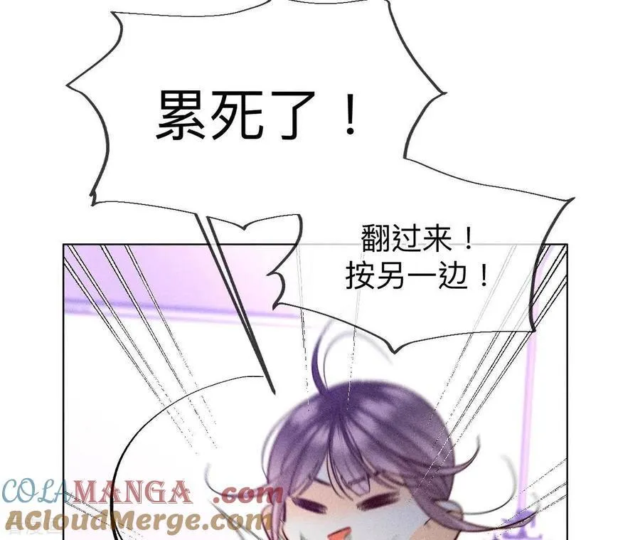 第101话 不正经按摩与婚纱照 第16页