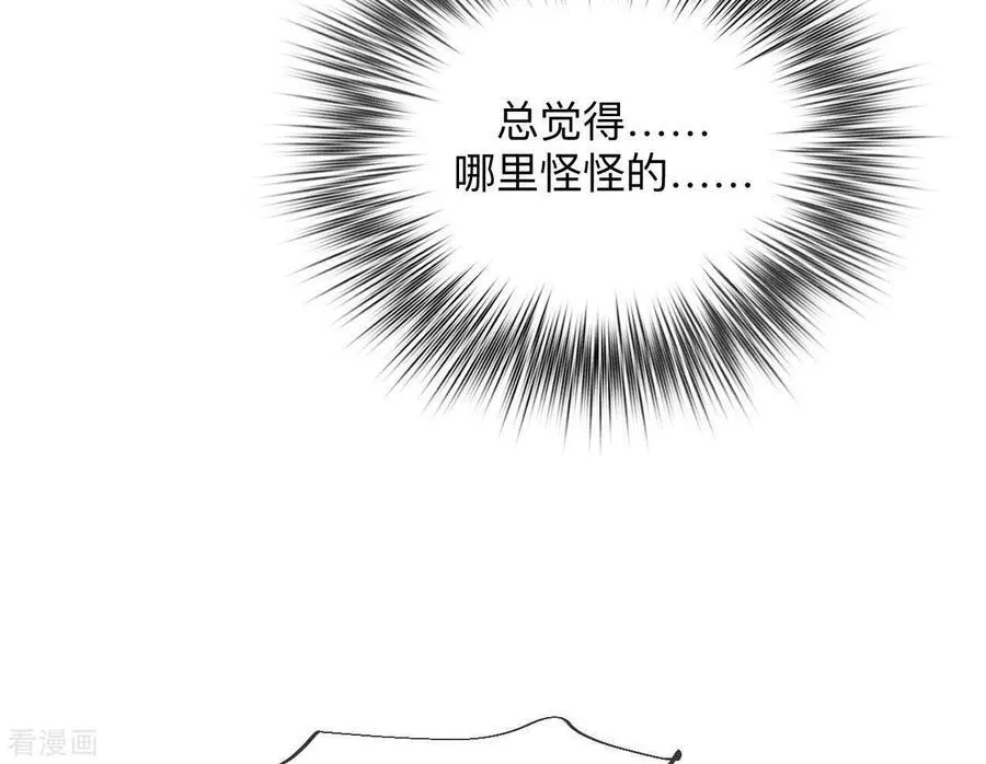 第101话 不正经按摩与婚纱照 第24页