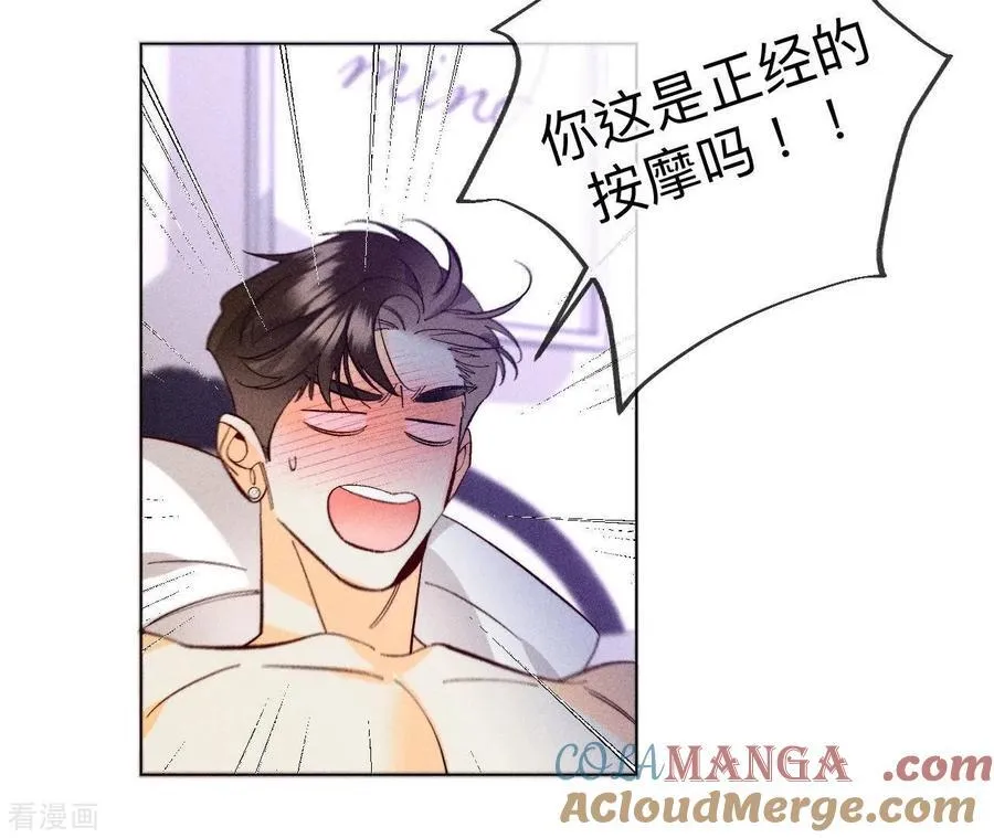 第101话 不正经按摩与婚纱照 第28页