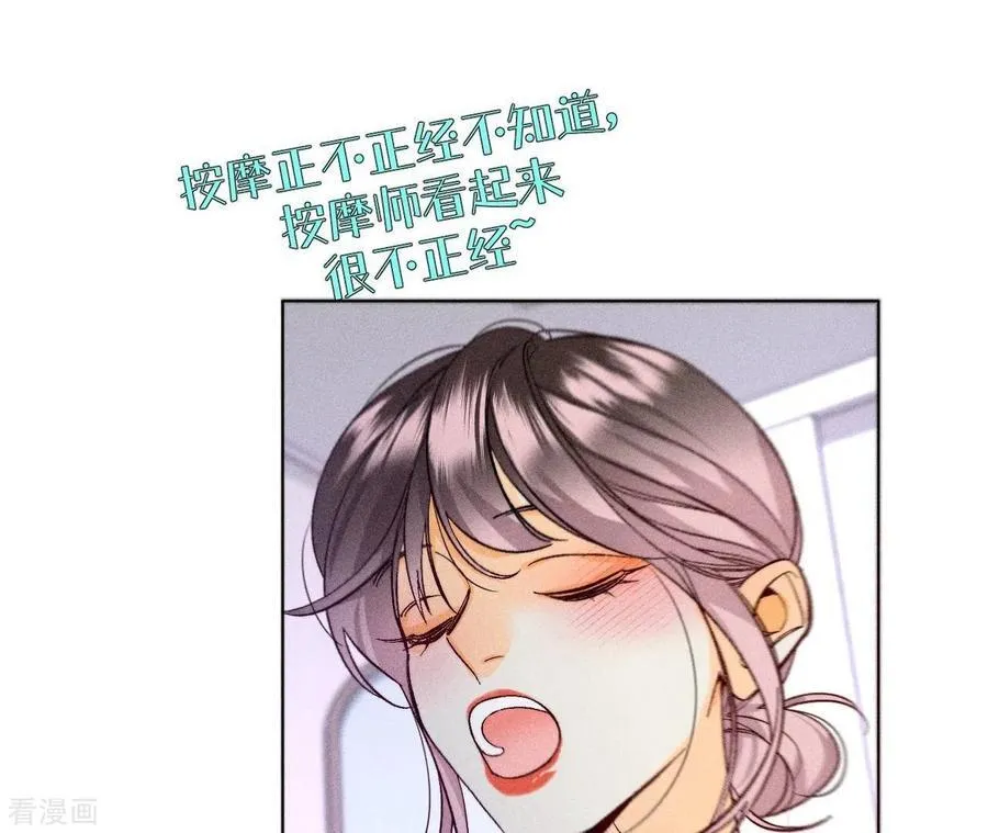 第101话 不正经按摩与婚纱照 第29页
