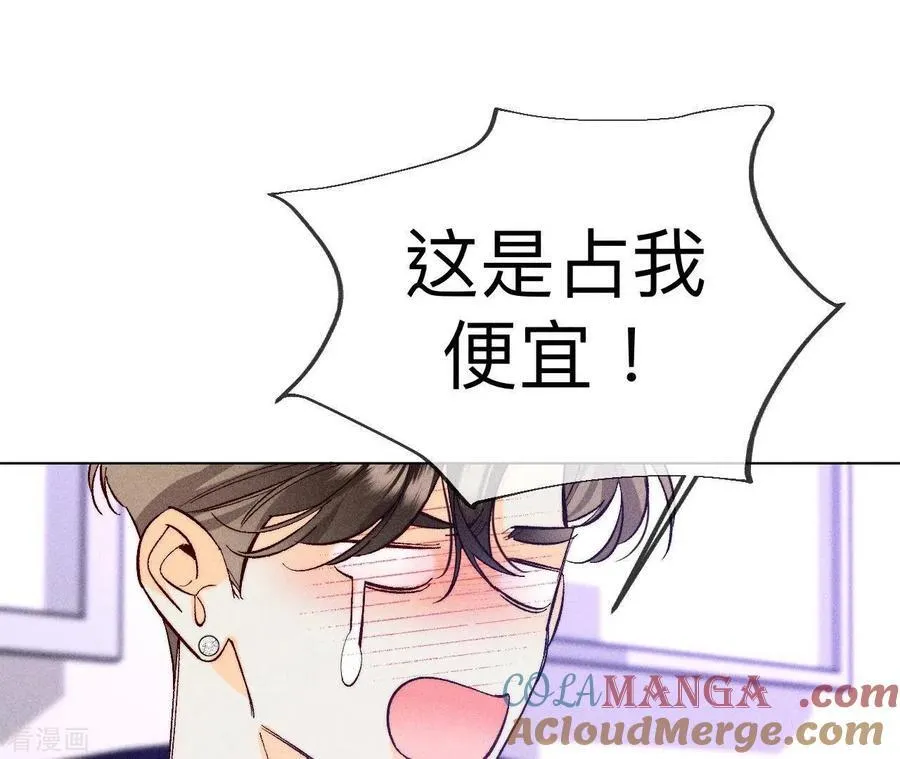 第101话 不正经按摩与婚纱照 第31页
