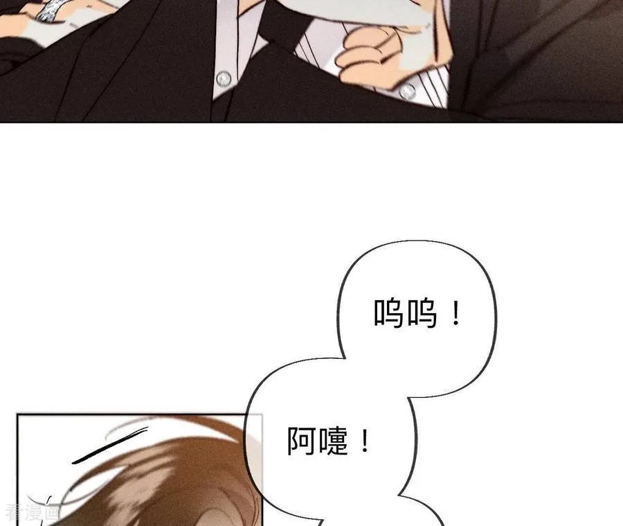 第101话 不正经按摩与婚纱照 第47页