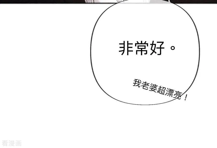 第101话 不正经按摩与婚纱照 第57页