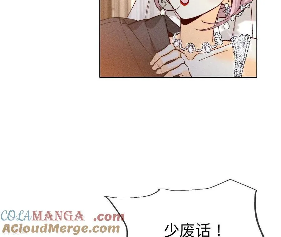 第101话 不正经按摩与婚纱照 第73页