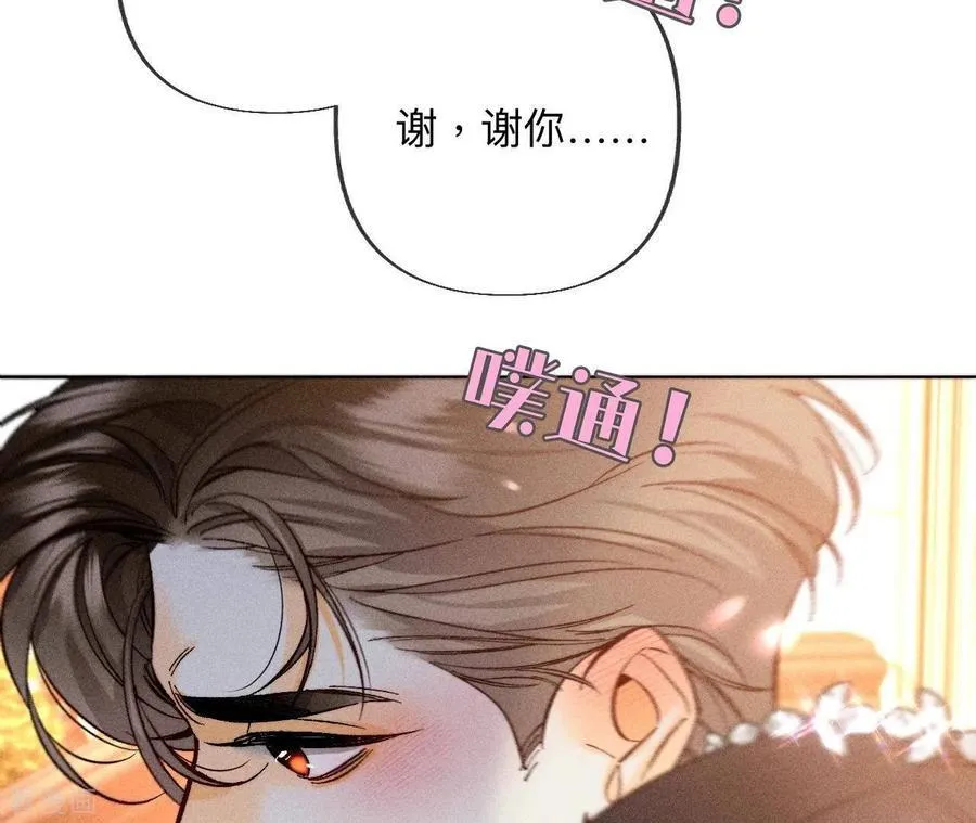 第101话 不正经按摩与婚纱照 第78页