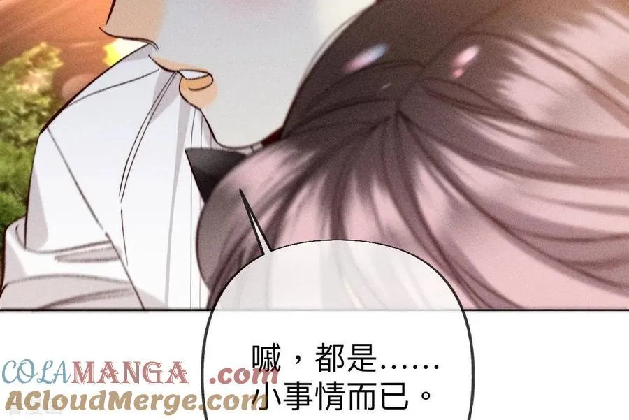 第101话 不正经按摩与婚纱照 第79页