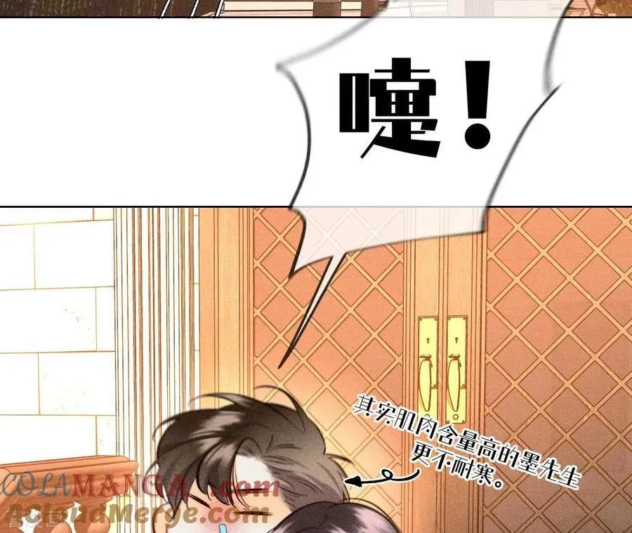 第101话 不正经按摩与婚纱照 第82页