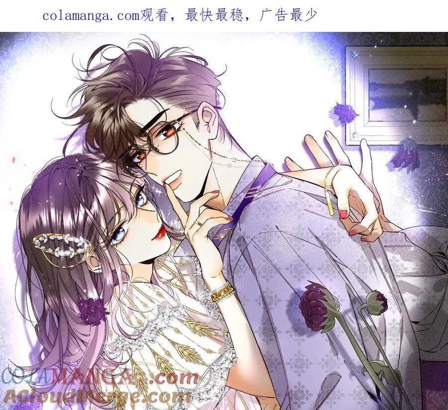 第102话 婚礼的神秘访客 第1页
