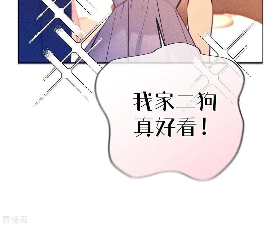 第102话 婚礼的神秘访客 第18页