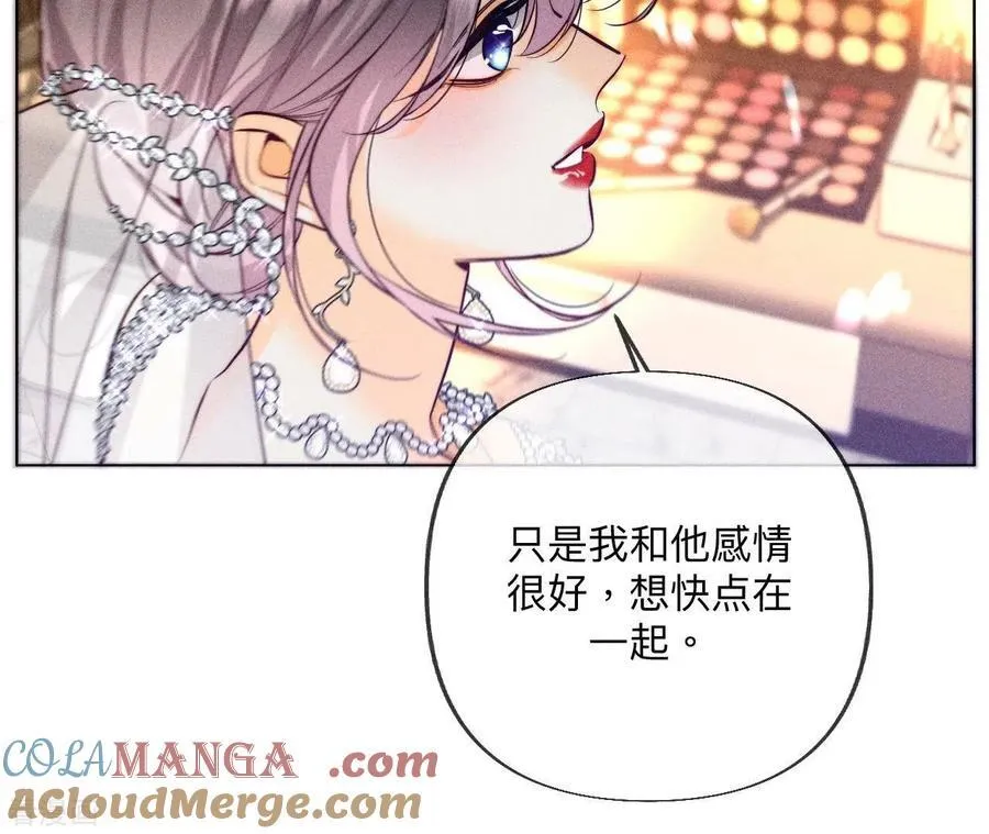 第102话 婚礼的神秘访客 第21页
