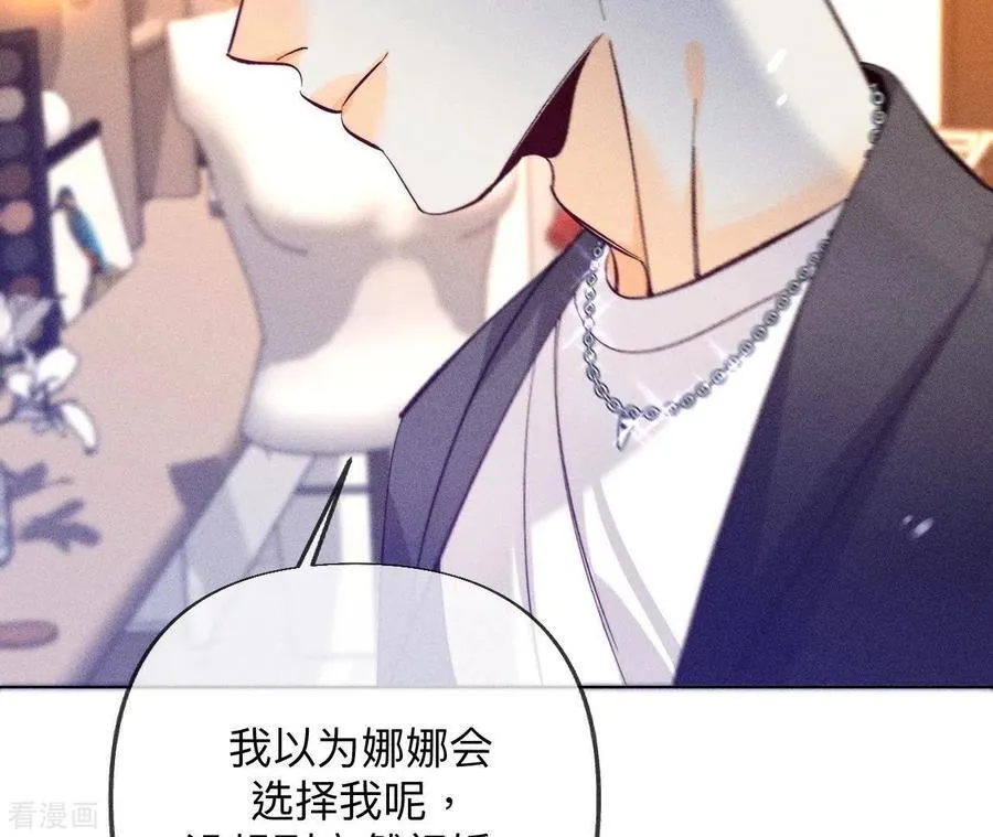 第102话 婚礼的神秘访客 第24页