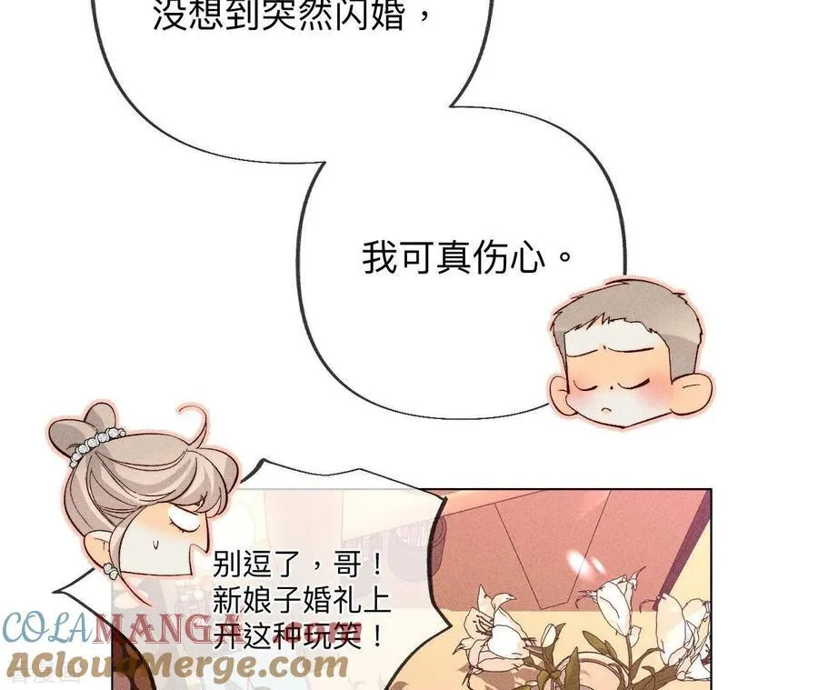 第102话 婚礼的神秘访客 第25页