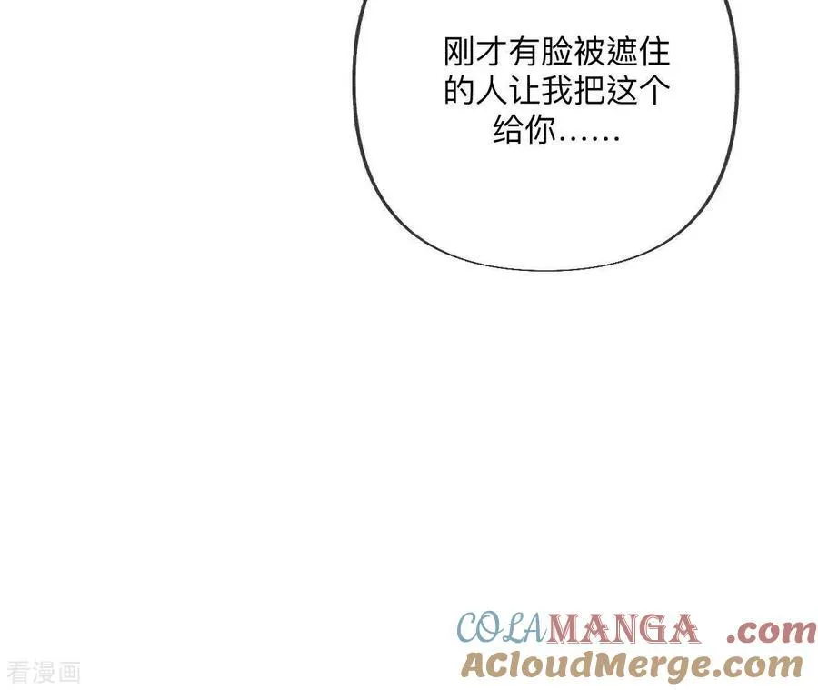 第102话 婚礼的神秘访客 第53页