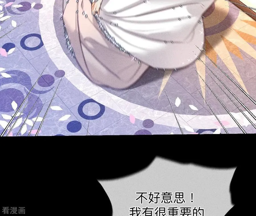 第102话 婚礼的神秘访客 第62页