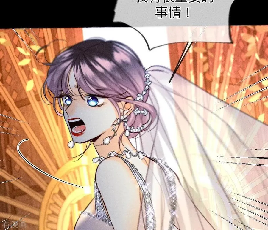 第102话 婚礼的神秘访客 第63页