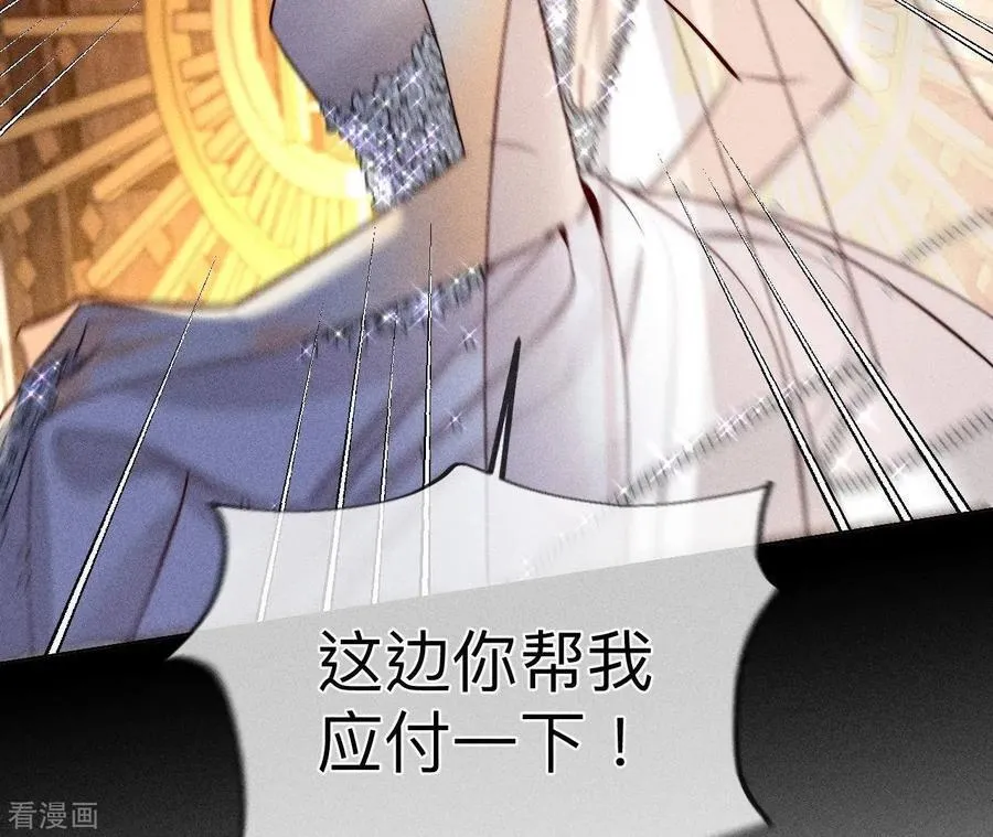 第102话 婚礼的神秘访客 第64页