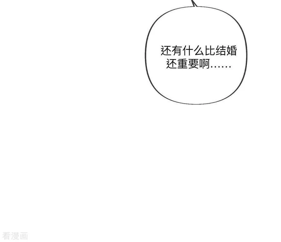 第102话 婚礼的神秘访客 第67页