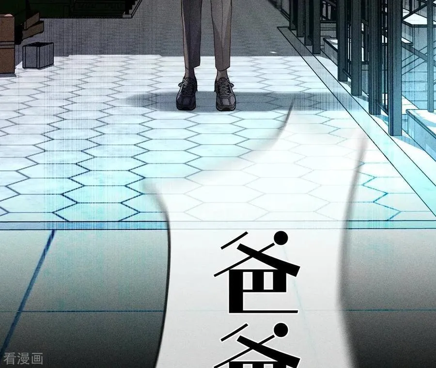 第102话 婚礼的神秘访客 第79页