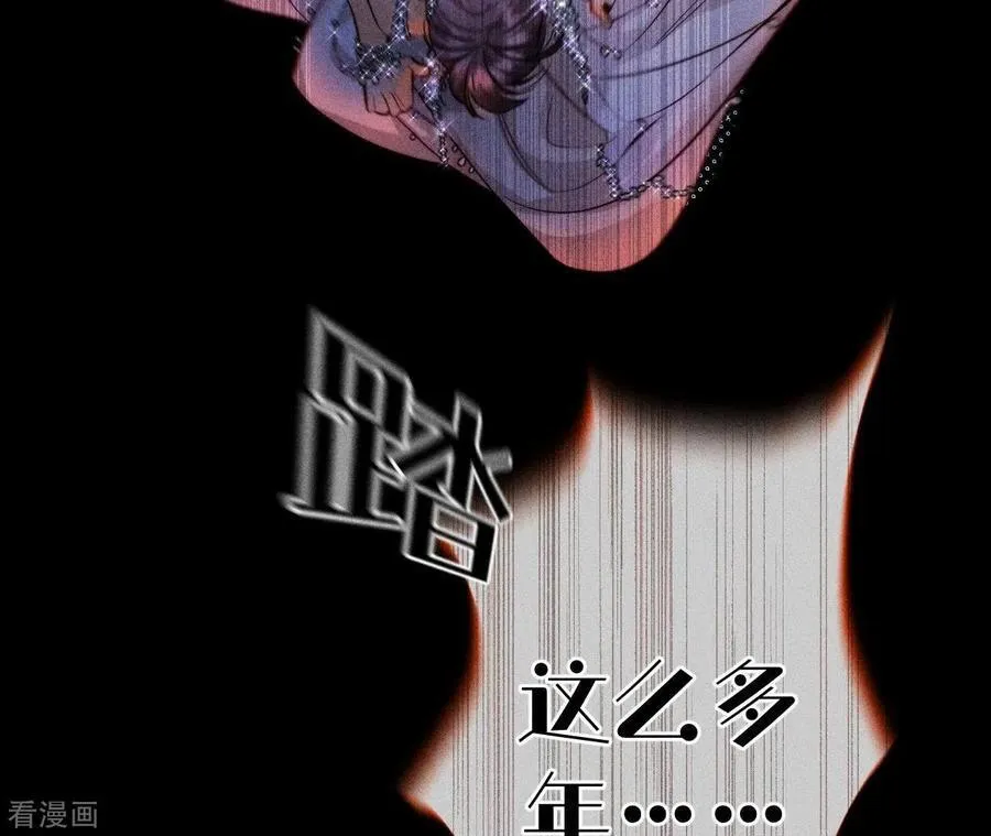 第102话 婚礼的神秘访客 第90页