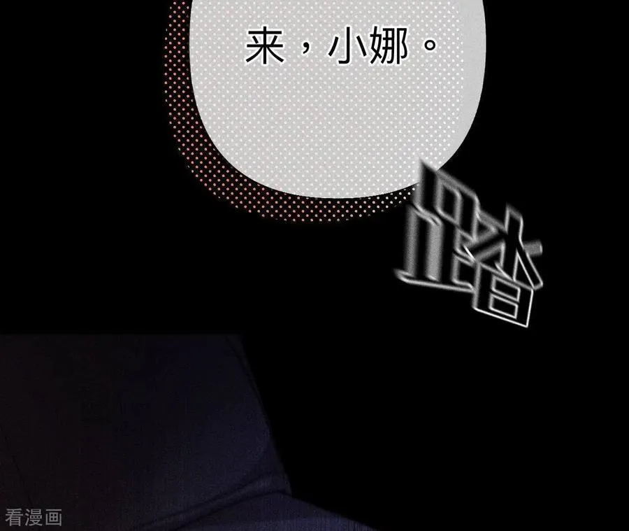 第102话 婚礼的神秘访客 第99页