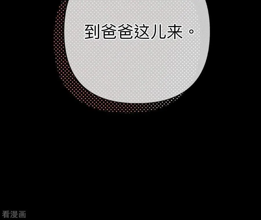 第102话 婚礼的神秘访客 第102页