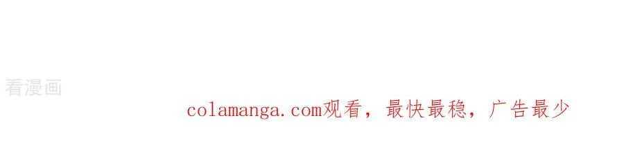 第102话 婚礼的神秘访客 第104页