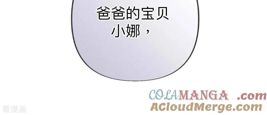 第103话 惊心动魄的婚礼 第13页