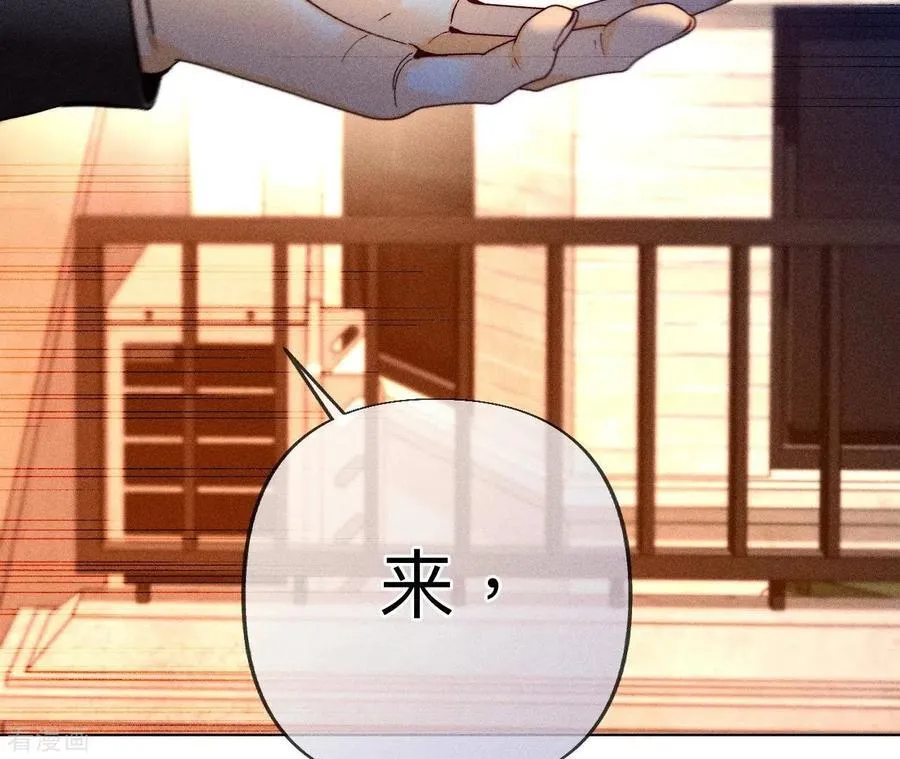 第103话 惊心动魄的婚礼 第15页