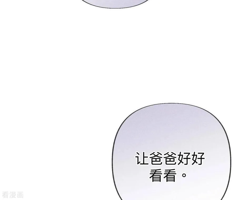 第103话 惊心动魄的婚礼 第16页