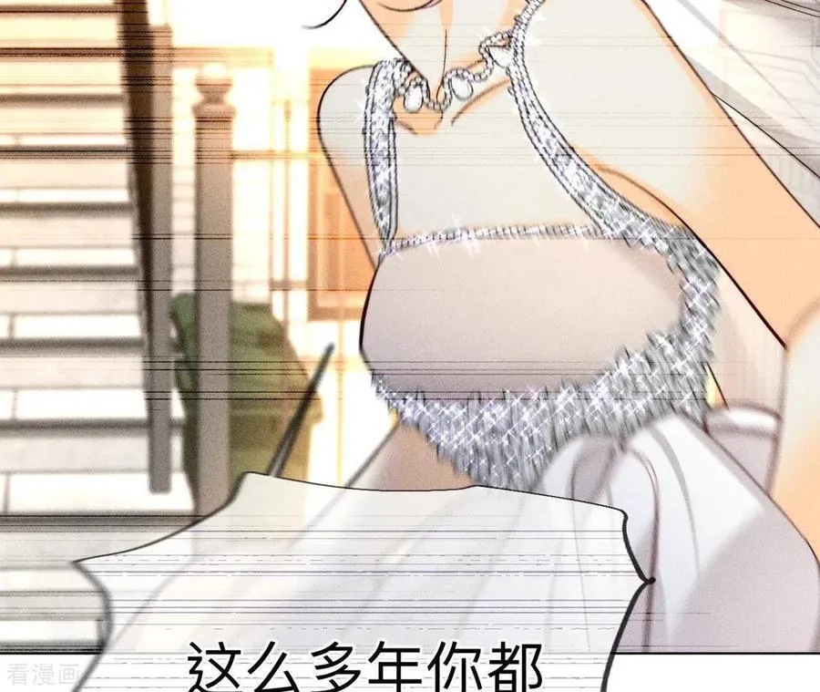 第103话 惊心动魄的婚礼 第20页