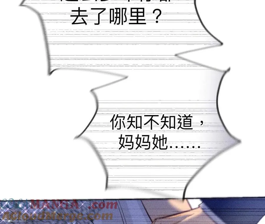 第103话 惊心动魄的婚礼 第21页