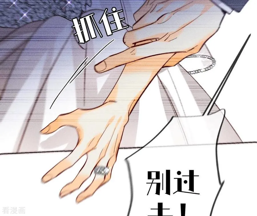 第103话 惊心动魄的婚礼 第22页