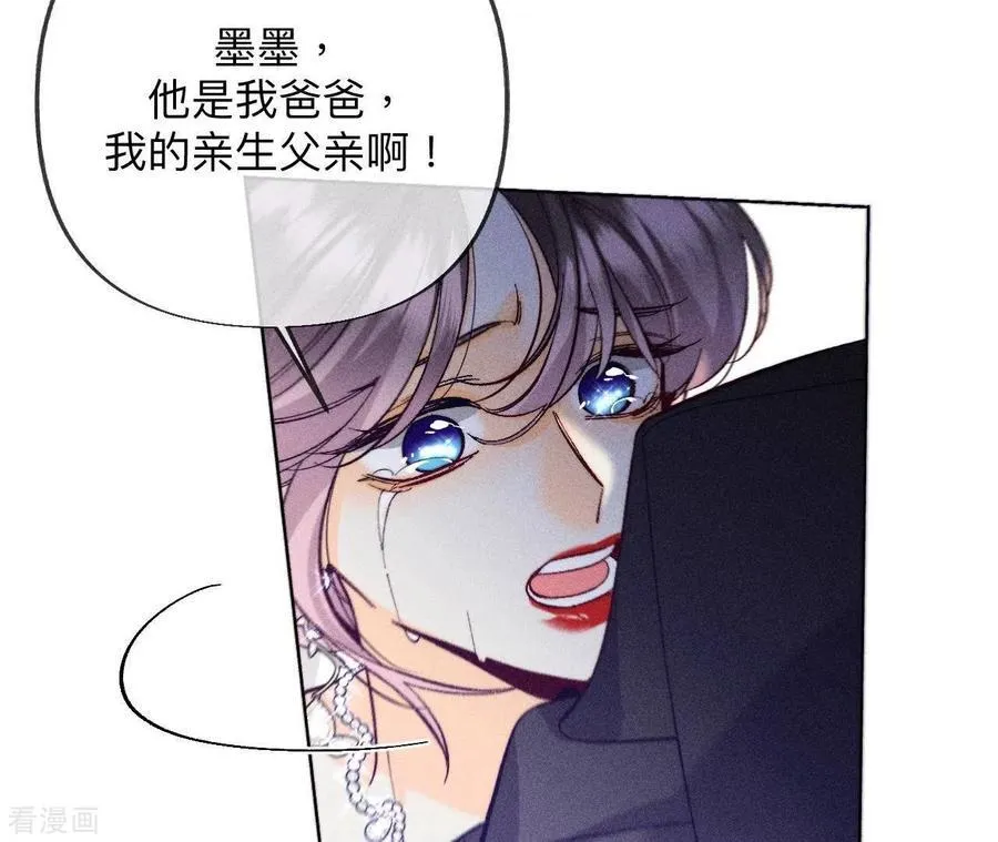 第103话 惊心动魄的婚礼 第32页