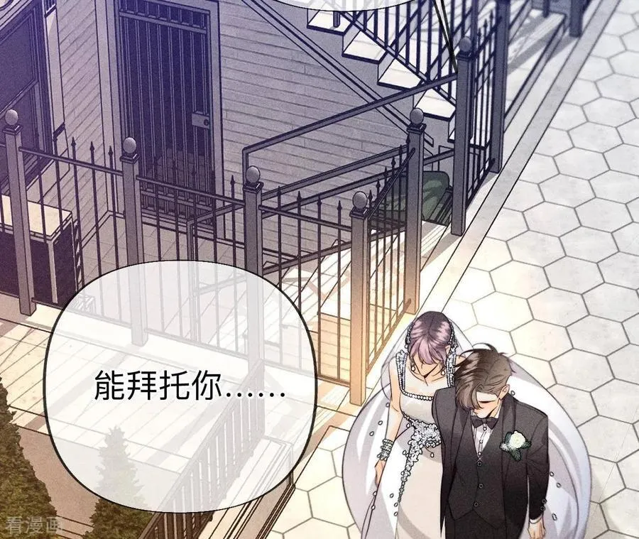 第103话 惊心动魄的婚礼 第35页
