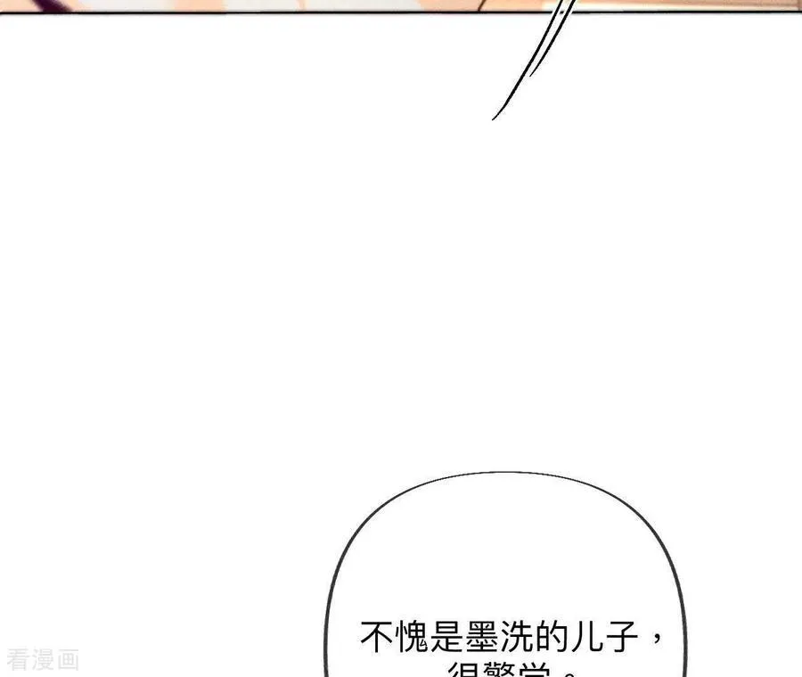 第103话 惊心动魄的婚礼 第42页