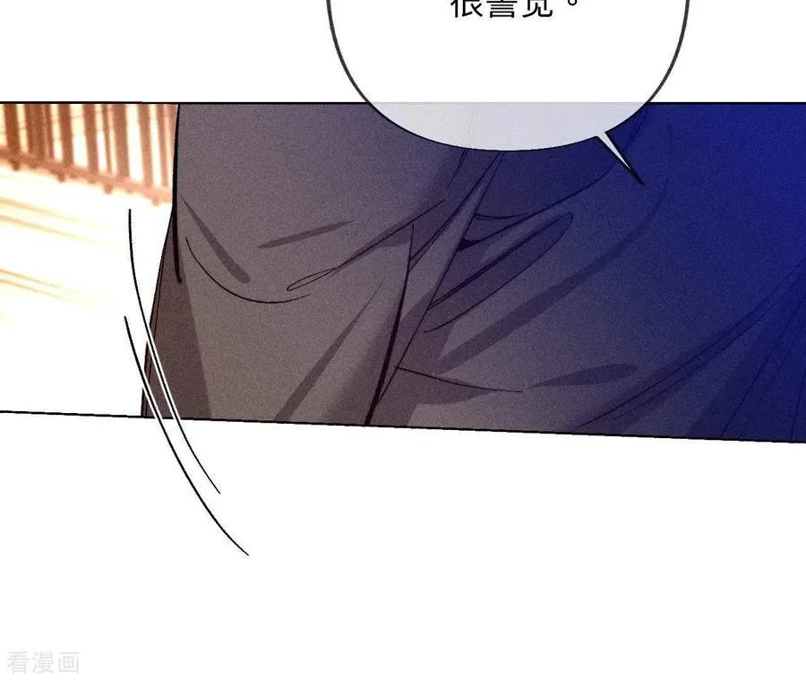 第103话 惊心动魄的婚礼 第43页