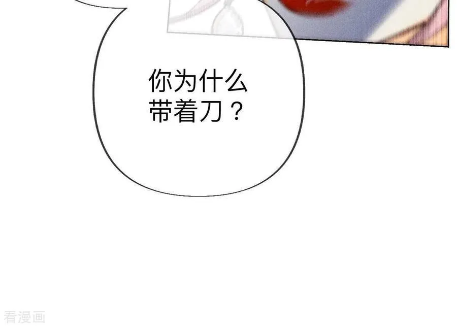第103话 惊心动魄的婚礼 第50页