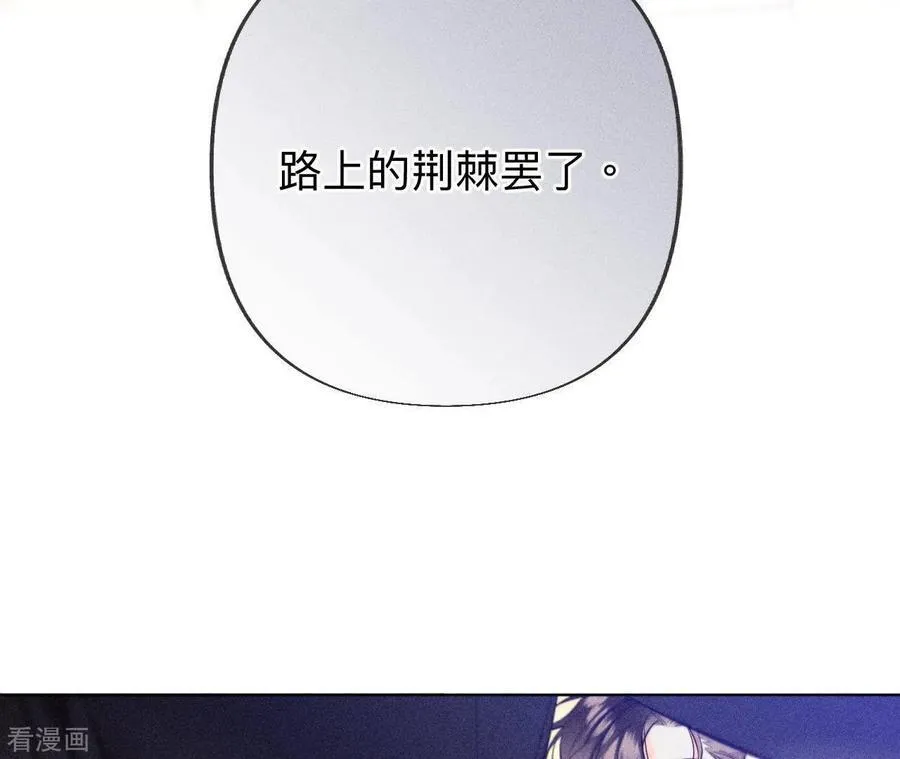 第103话 惊心动魄的婚礼 第56页