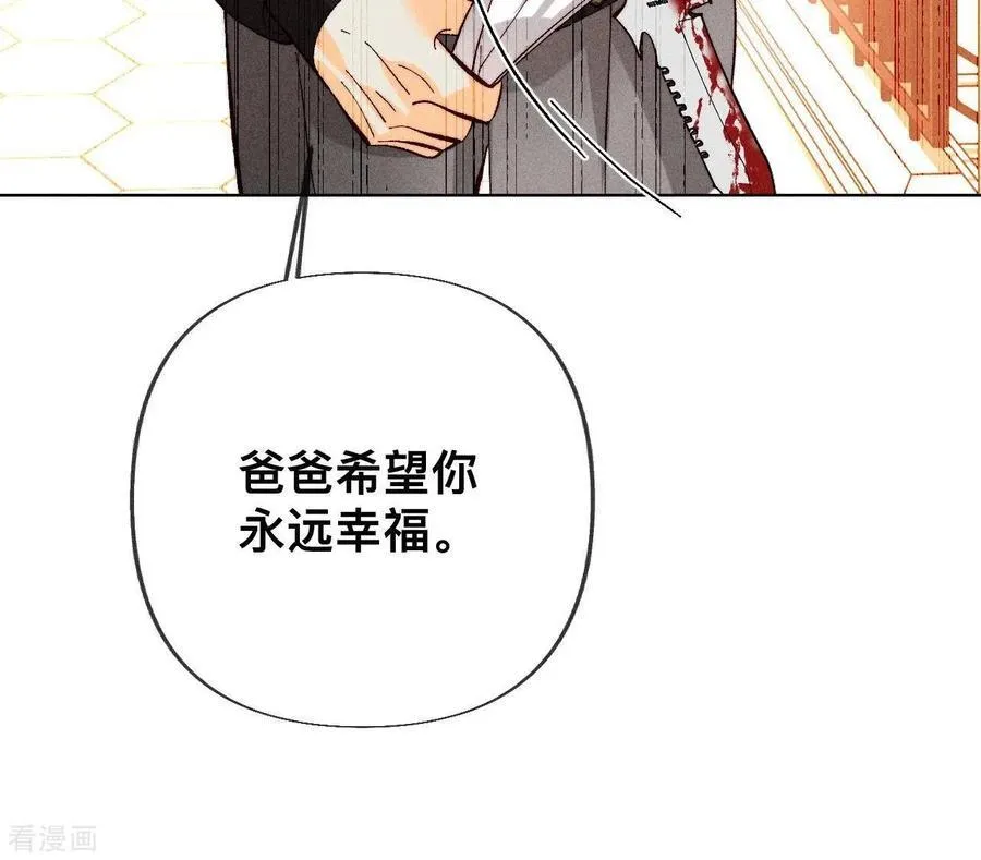 第103话 惊心动魄的婚礼 第62页